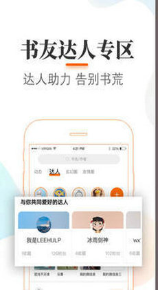 悠悠追书app