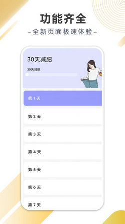 八戒计步