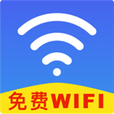 wifi万用钥匙连手游