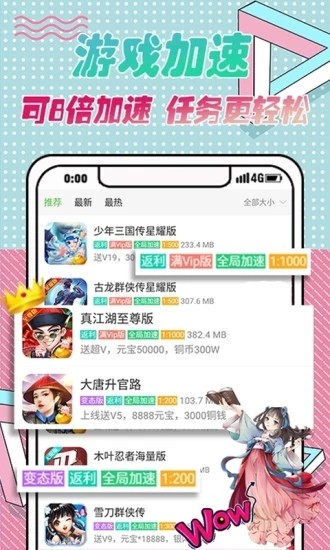 爱吾游戏盒精简版