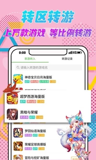 爱吾游戏盒精简版