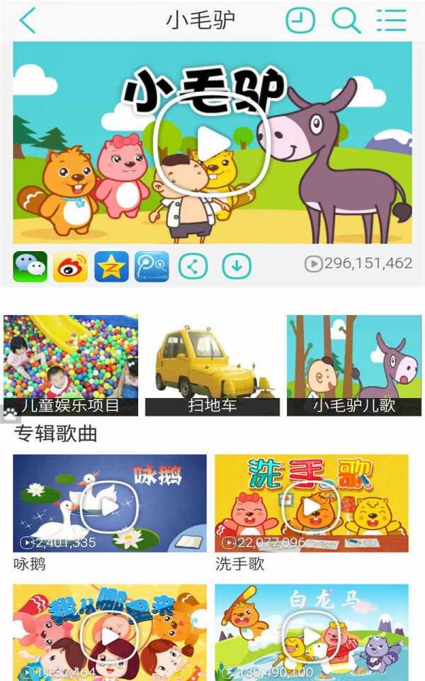 育儿故事会app游戏