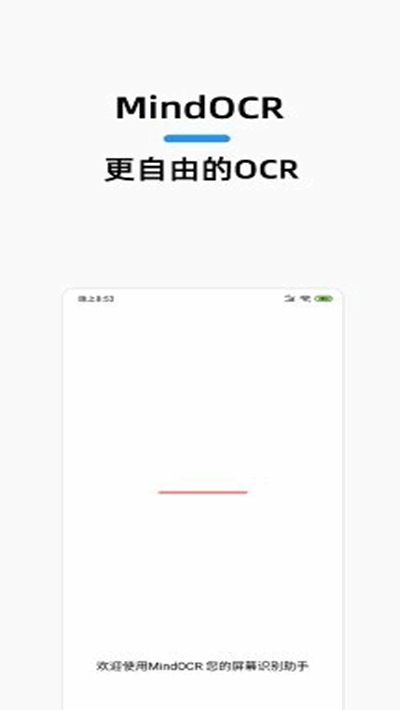 MindOCR免费版