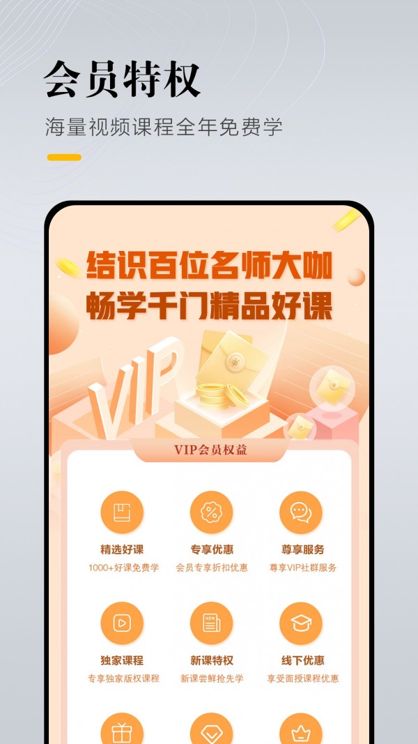 九州创联学堂app