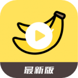 青香蕉banana提词器正版