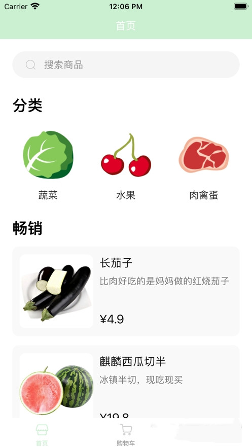 小橘优鲜app