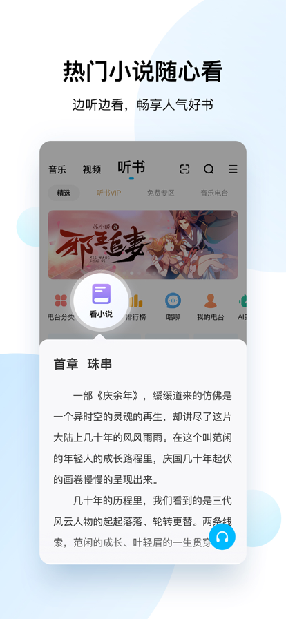 酷狗音乐2022新版本免费下载安装 v11.0.8手游