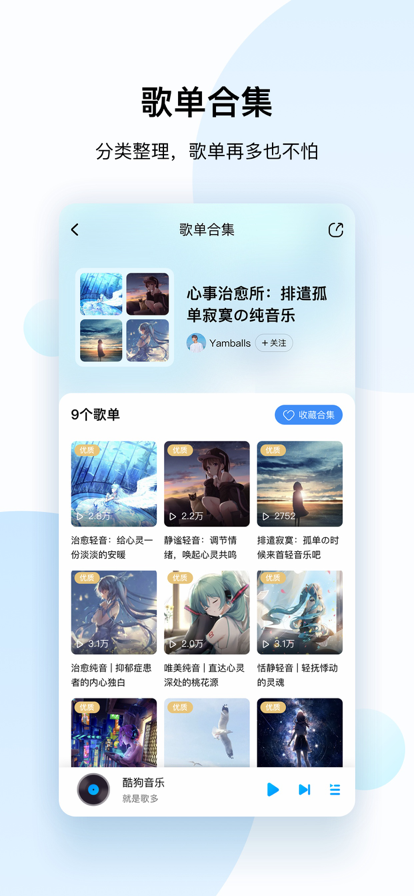 酷狗音乐2022新版本免费下载安装 v11.0.8手游