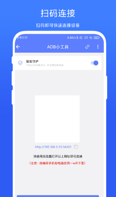 ADB小工具手游