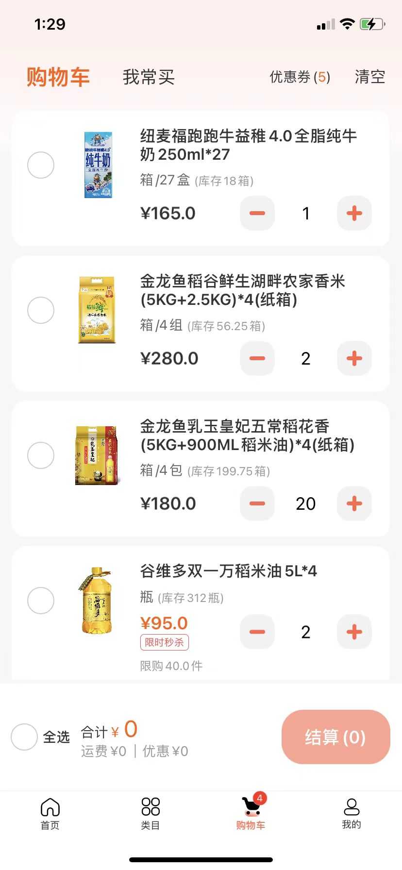 益分销门店版最新