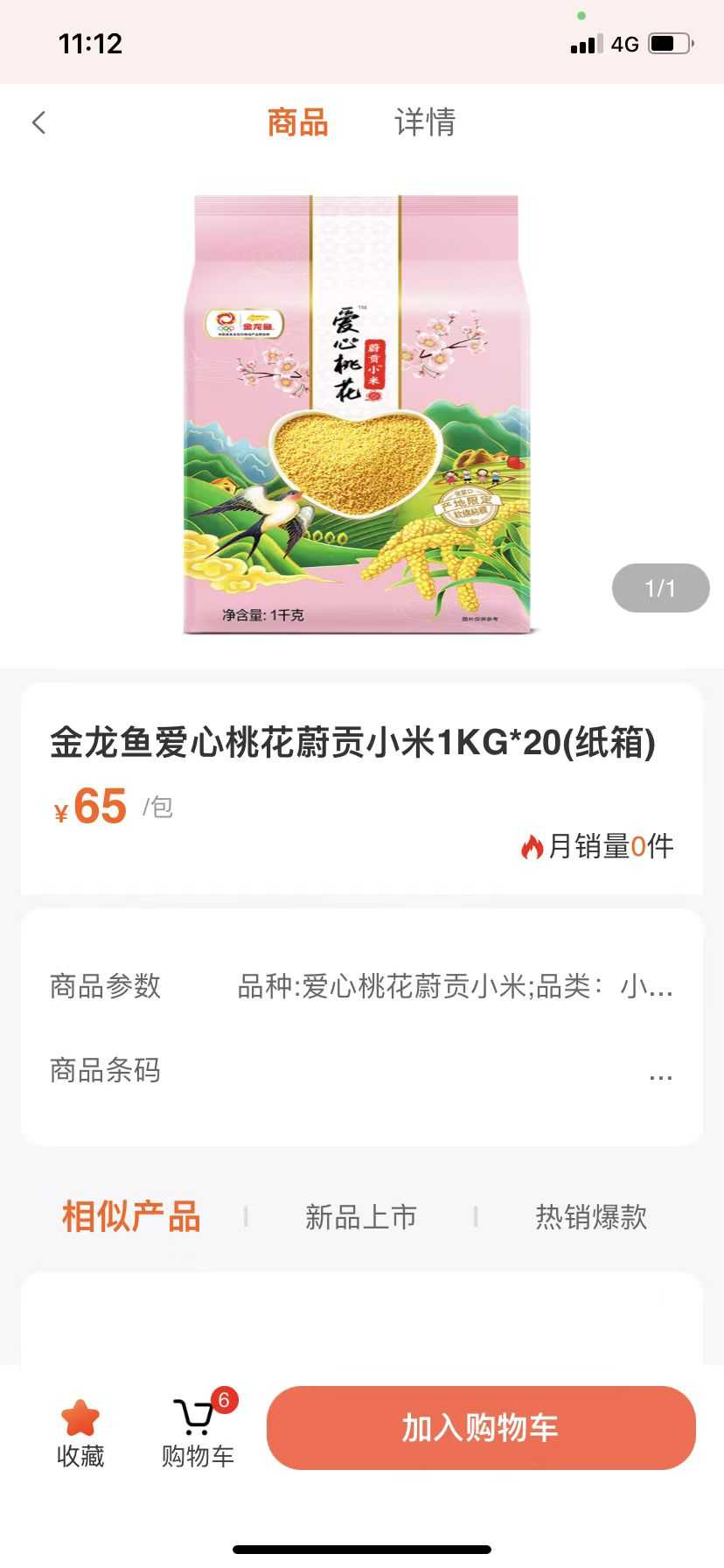 益分销门店版最新