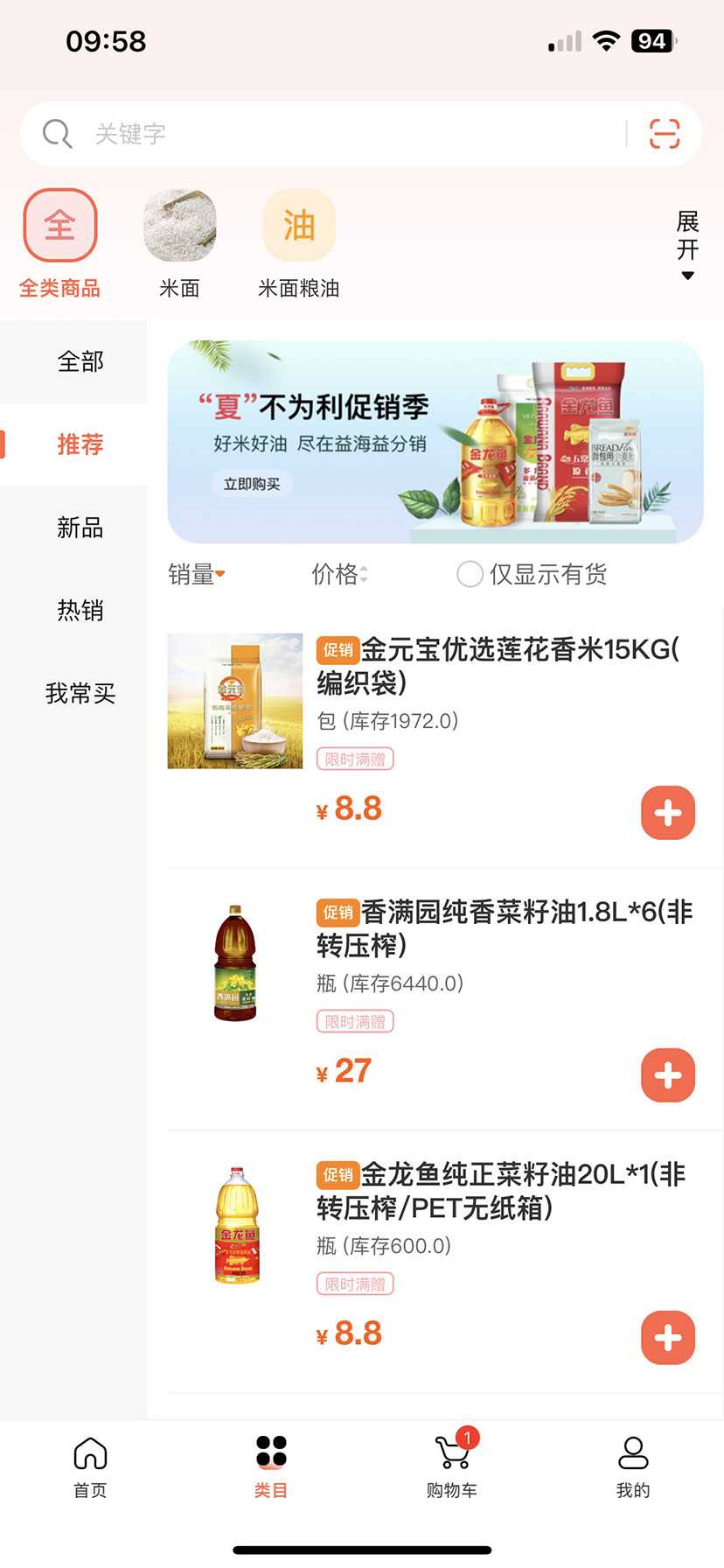 益分销门店版最新