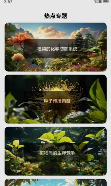 植界探索最新版