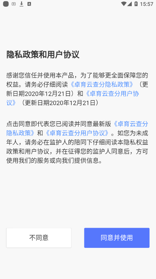 卓育云阅卷官方下载