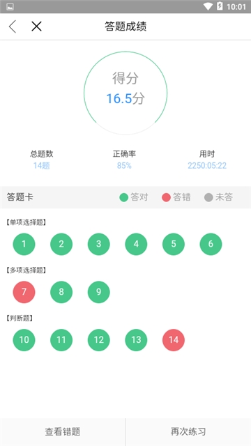 卓考网校会计题库精简版