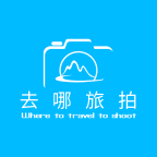 去哪旅拍官方