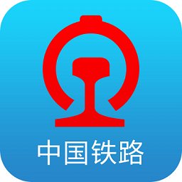 中国铁路12306订票软件app