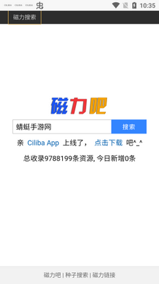 最佳磁力链ciliba