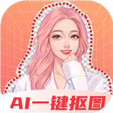 奇幻抠图画笔app