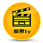 爱果TV移动版