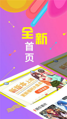 九三漫画app