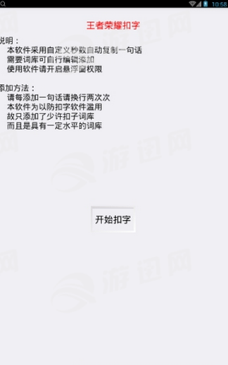 乐工具箱官方版