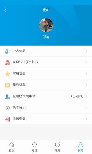 首席骑行官appapp