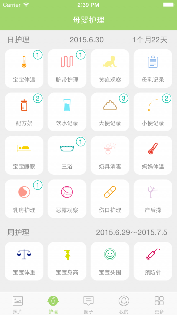 菩提果护理师最新