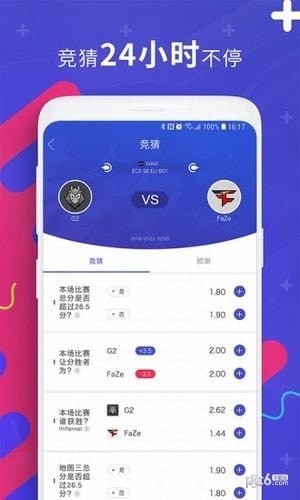 电竞帝app