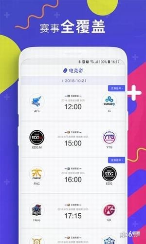电竞帝app