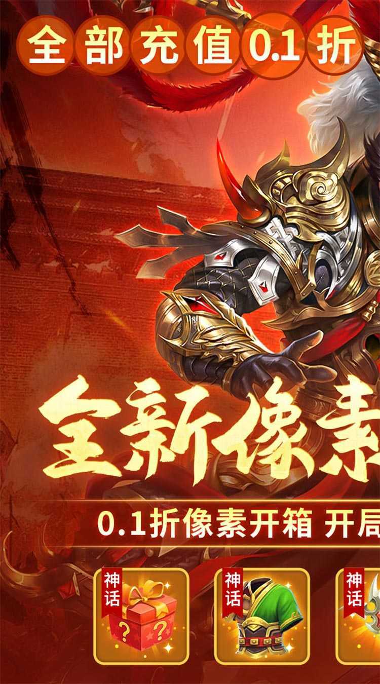 群英打三国（0.1开箱千抽送UR）正版