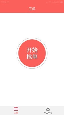 厨贝乐师傅端官服