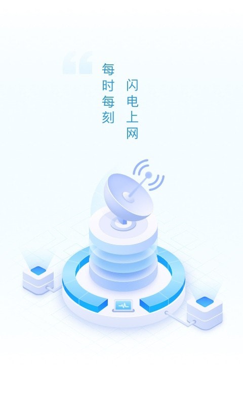 迈致超强WiFi卫士官方下载