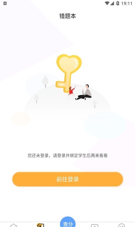 卓育云学生版app