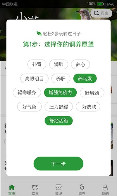 过日子app版互通版