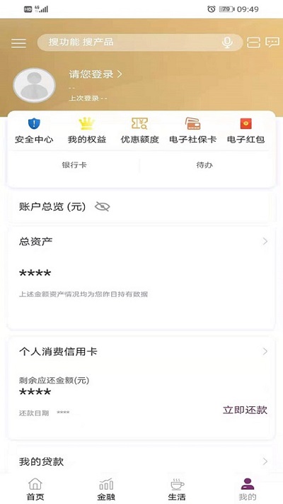 青海银行手机app手机版