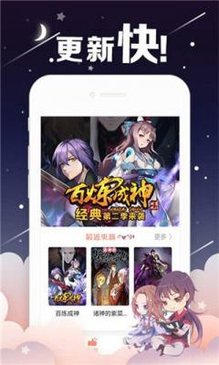 油条漫画app