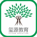 玺源教育官方下载