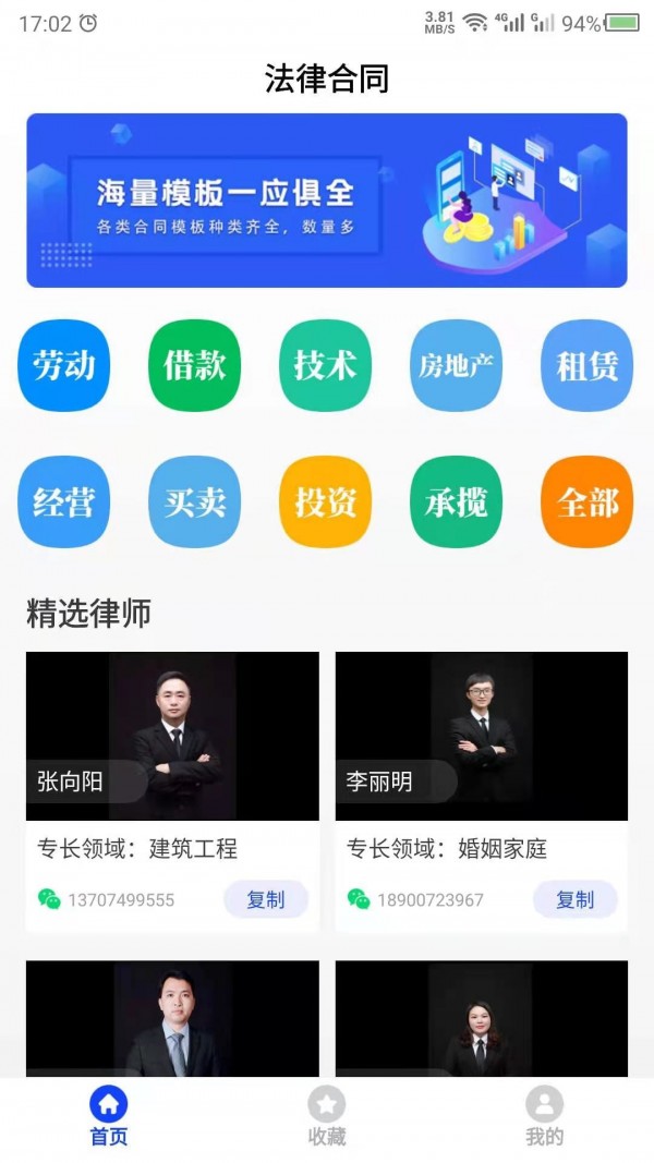 合同模板最新