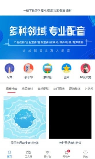 创源素材最新