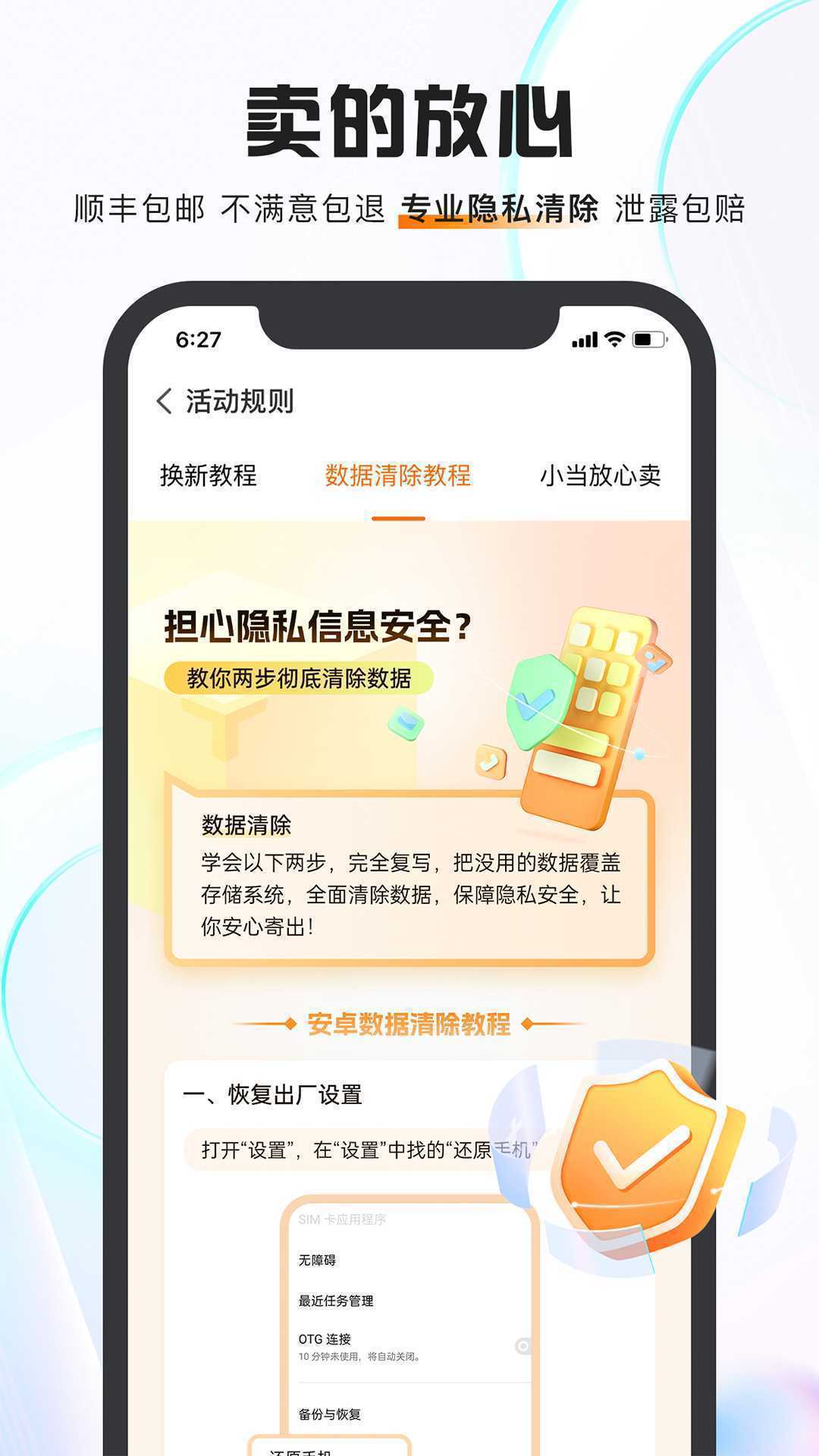 小当回收手机最新版本