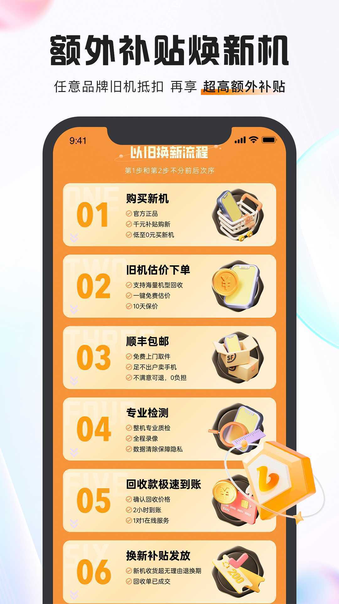 小当回收手机最新版本