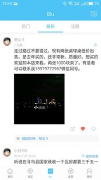 寻乌论坛精简版