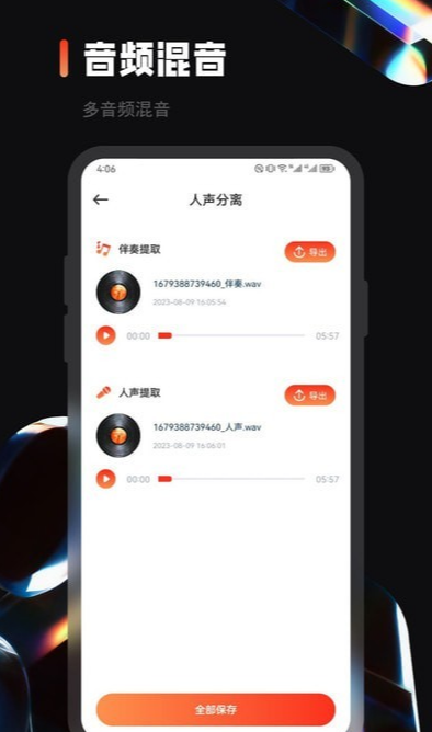 乐趣音乐剪辑免费版