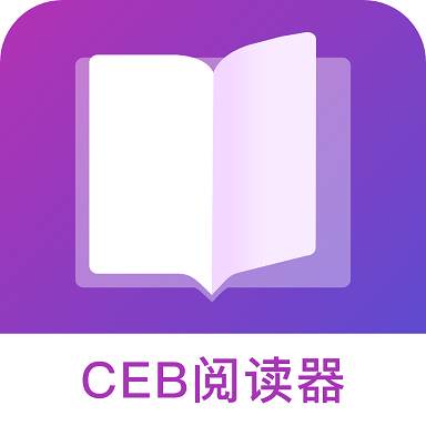 CEB阅读器中文版