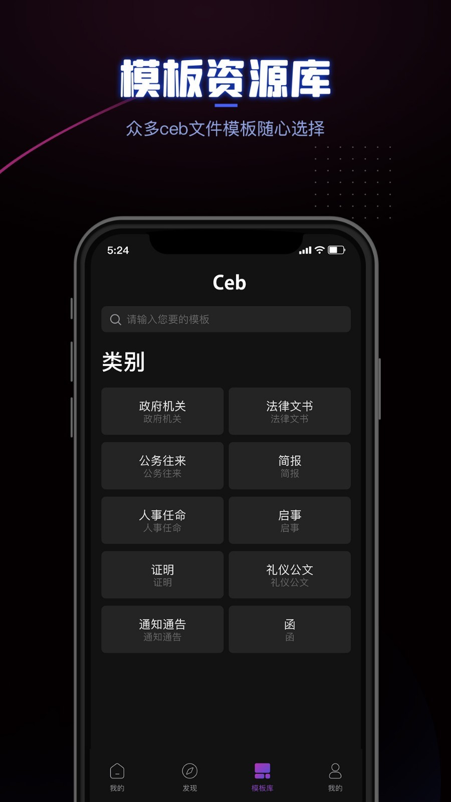 CEB阅读器中文版