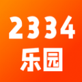 2334乐园正版