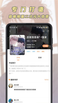 JK漫画网站app