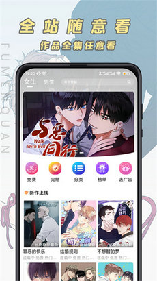 JK漫画网站app