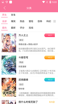 蛙漫2app